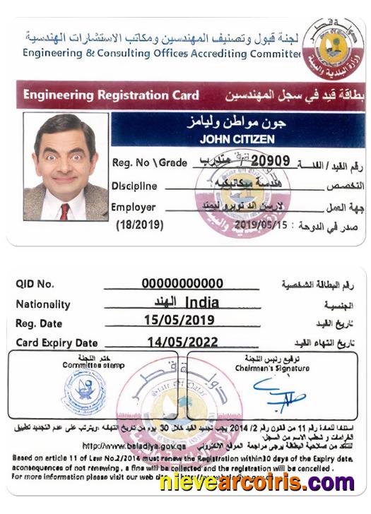 QATAR registration card